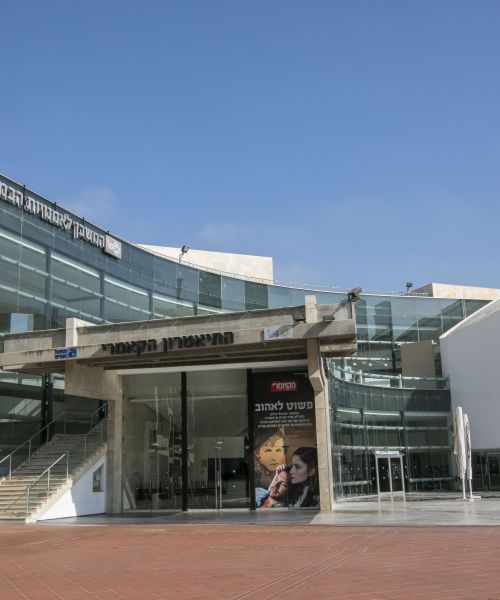 Tel Aviv Performing Arts Center
